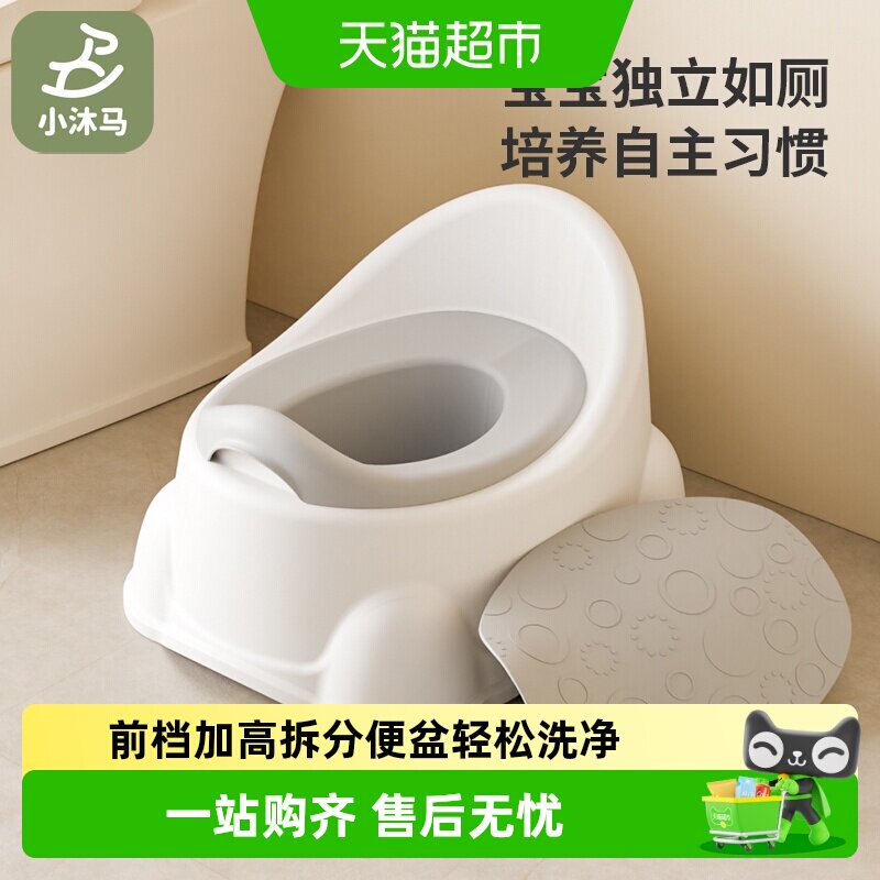 小沐马儿童坐便器舒适端坐图片