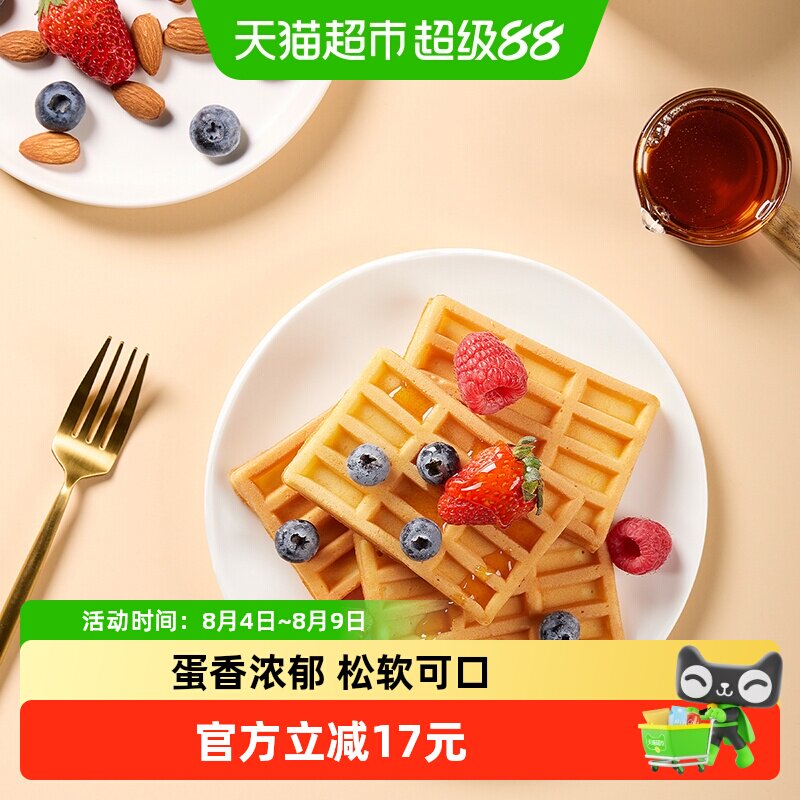 华美原味华夫饼营养早餐代餐1000g零食点心整箱小吃面包糕点饼干