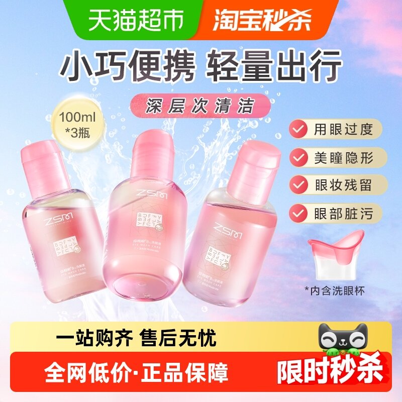 珍视明小黄鸭洗眼液玻尿酸清洁眼部护理液一次性洗眼睛水润眼洗眼,ZIPPO/瑞士军刀/眼镜,洗眼液,淘宝优惠券,粉丝福利购,淘宝优惠卷