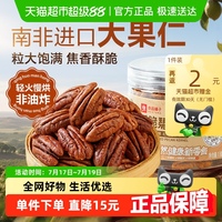 良品鋪?zhàn)酉愦啾谈使扪b堅(jiān)果