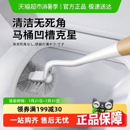 日本马桶刷家用无死角厕所刷子2025新款马桶刷洗马桶神器刷子