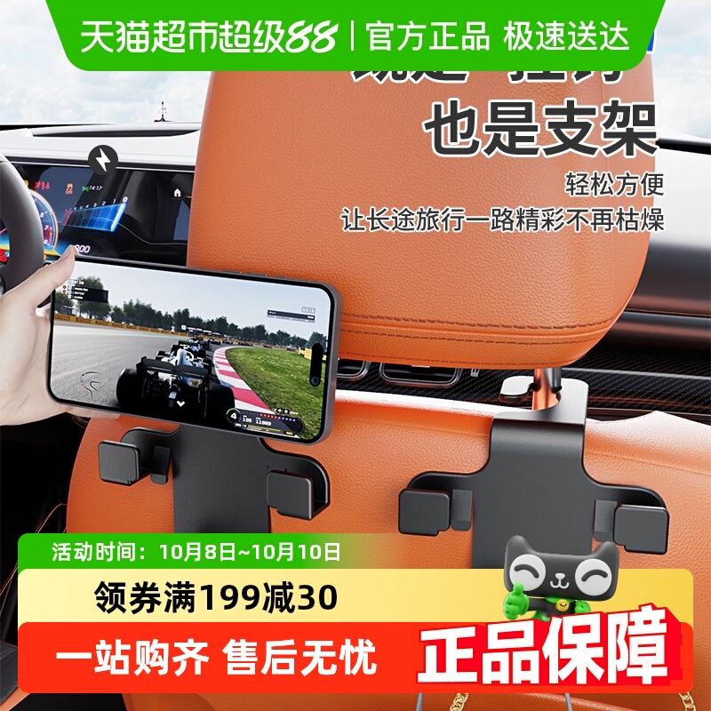 车载多功能手机支架挂钩