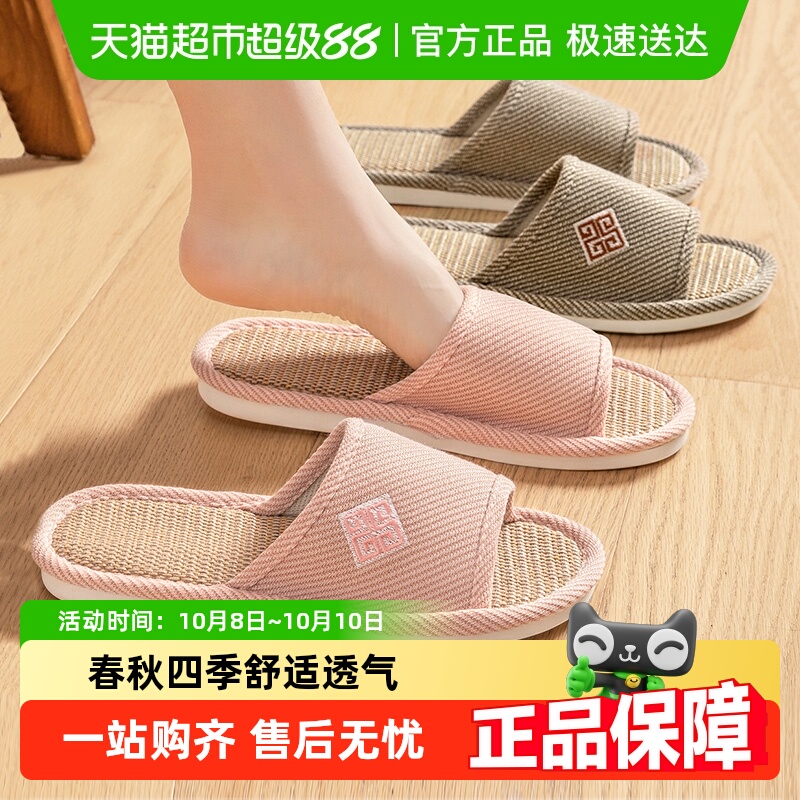 洁丽雅亚麻拖鞋女士2025新款夏季透气吸汗防滑静音居家棉麻拖鞋男