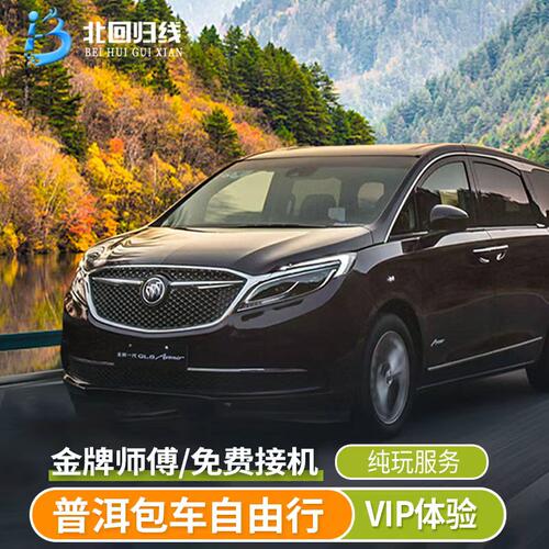 云南 普洱包车-小熊猫庄园/小凹子咖啡庄园/那柯里/茶马古道