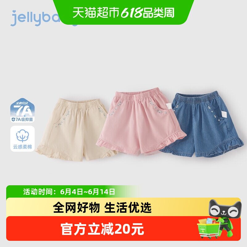jellybaby女童短裤夏季纯棉宝宝休闲裤花边小童裤子薄款7儿童夏装