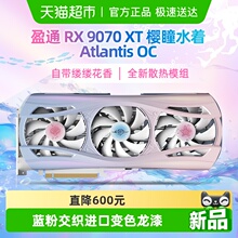 盈通RX9070XT16G樱瞳水着AtlantisOC超频版7热管ARGB全新游戏显卡
