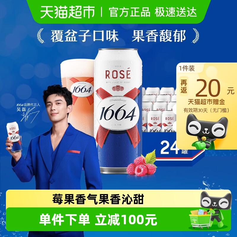 1664500ml啤酒500ml×24罐聚会