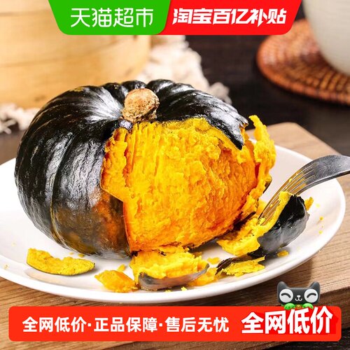 瓜憨憨正宗粉面香甜软糯南瓜