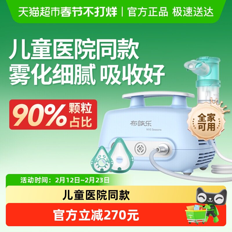 ������ѹ��ʽҽ����������ͯҽԺͬ�����ƽ��ϸ��NVS-Seasons