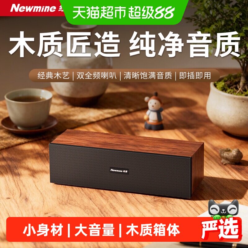 纽曼BT550电脑音箱台式家用大音量音响多媒体桌面低音炮2026新款