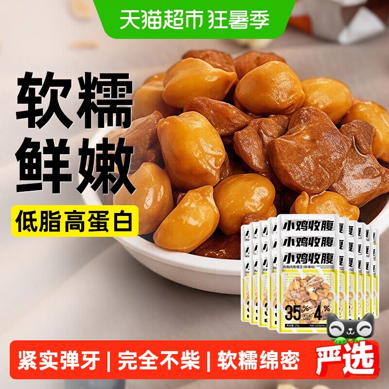 低脂鸡胸肉鹰嘴豆即食健身代餐饱腹感高蛋白质主食熟杂粮豆零食品