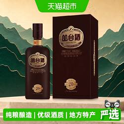 丛台酒 窖龄原浆20 浓香型白酒 52度 480ml*1瓶 送礼自饮
