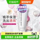 花印维他命保湿 洗面奶深层温和清洁毛孔绵密泡沫男女士专用洁面乳