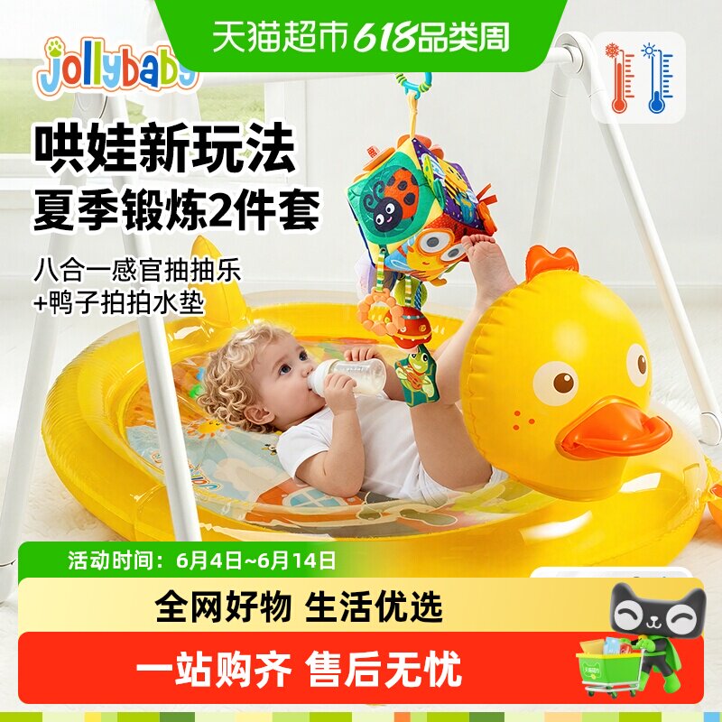 jollybaby拍拍水垫婴儿学爬神器宝宝夏天玩水玩具0-1岁练习抬头