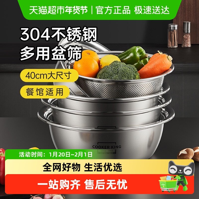 炊大皇304不锈钢盆筛家用可组合套装多规格厨房沥水篮洗菜盆大号,餐饮具,盆,淘宝优惠券,粉丝福利购,淘宝优惠卷
