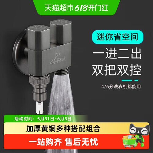 潜水艇枪灰三通全铜洗衣机水龙头