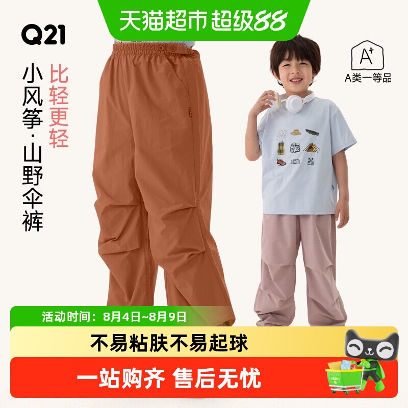 Q21小风筝超轻伞裤儿童不易变形