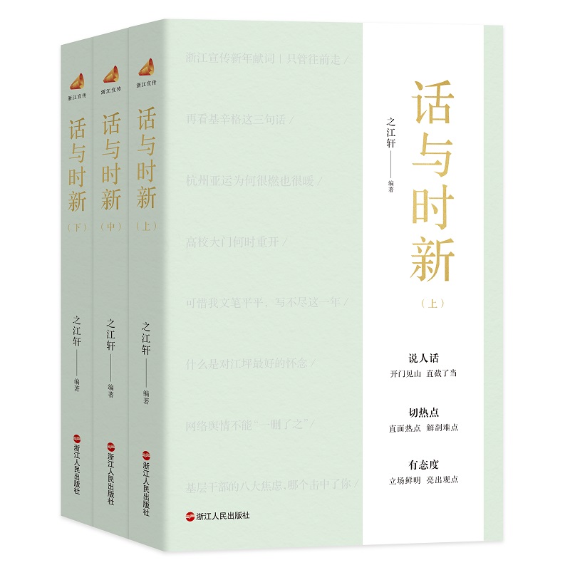 话与时新（当当）