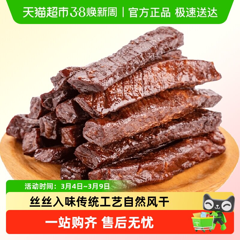 食乐康手撕牛肉干500g正宗内蒙古特产风干袋装小包装健身零食休闲