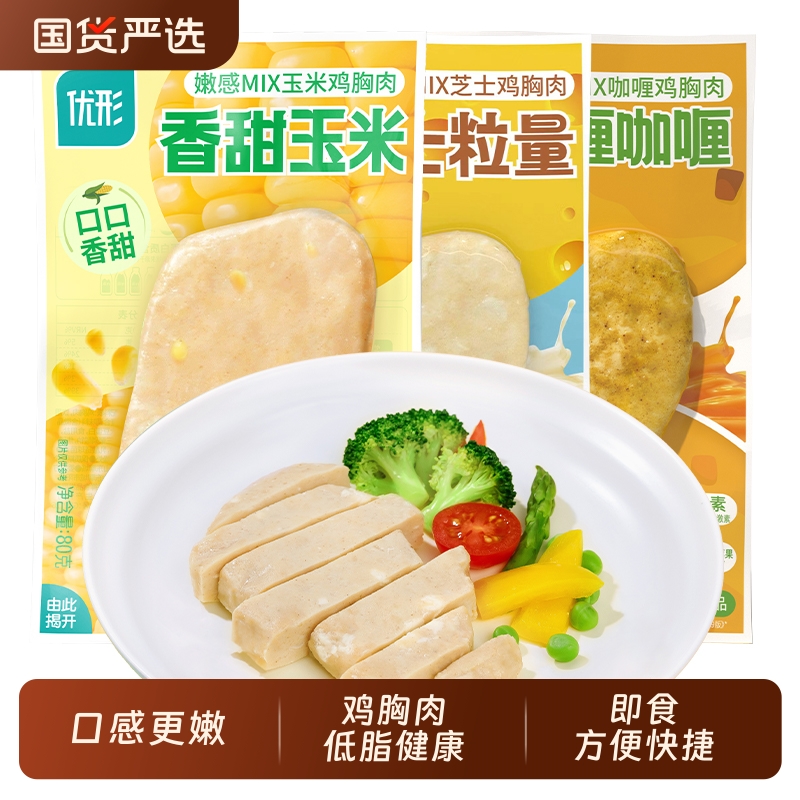 优形嫩感Mix鸡胸肉芝士健身代餐即食低脂鸡肉零食咖喱鸡肉饼鸡排