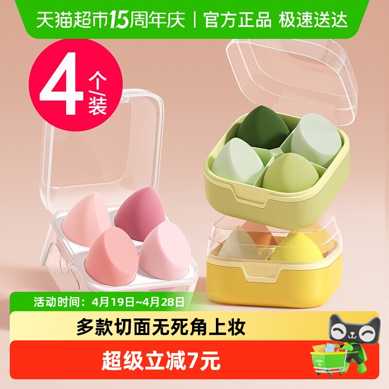欧亿姿美妆蛋不易吃粉超软化妆棉粉扑粉底液专用美妆工具正品