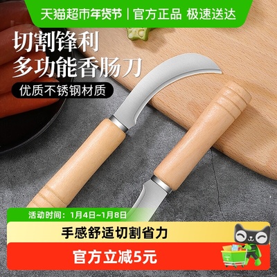 乐缔不锈钢木柄水果削皮刀小弯刀