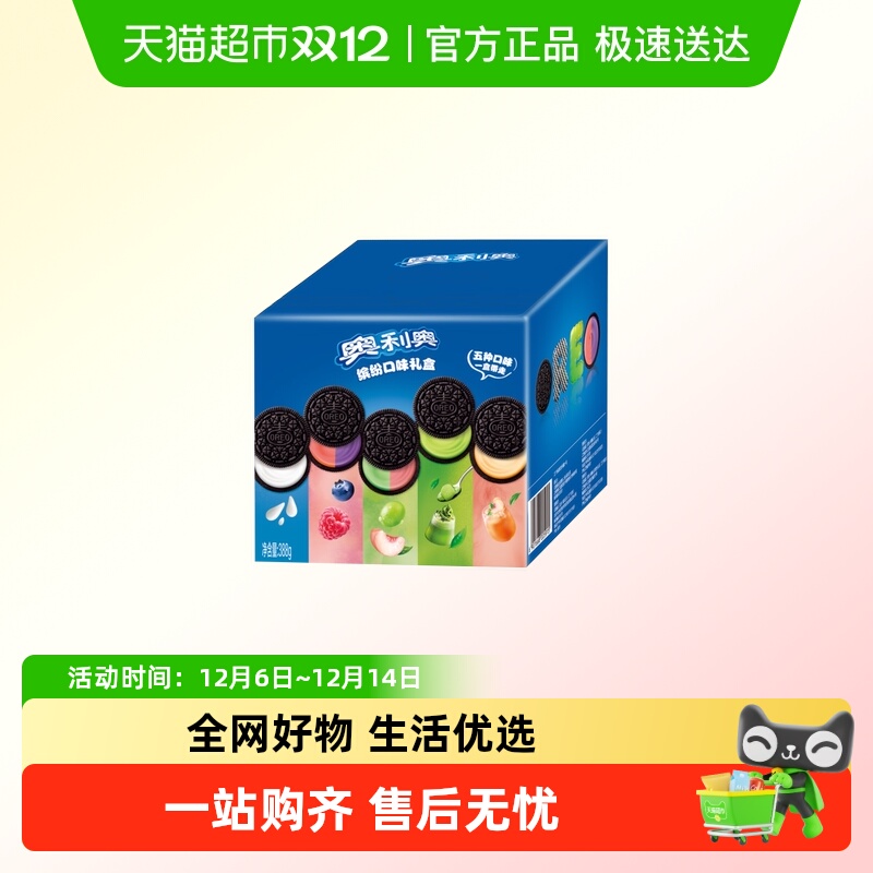 奥利奥下午茶网红零食夹心饼干