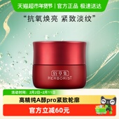 佰草集红茶提拉紧致淡纹烟酰胺面霜50g 1罐A醇Pro保湿 抗糖抗老