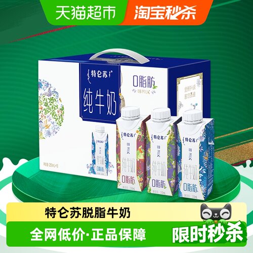 脱脂纯牛奶特仑苏