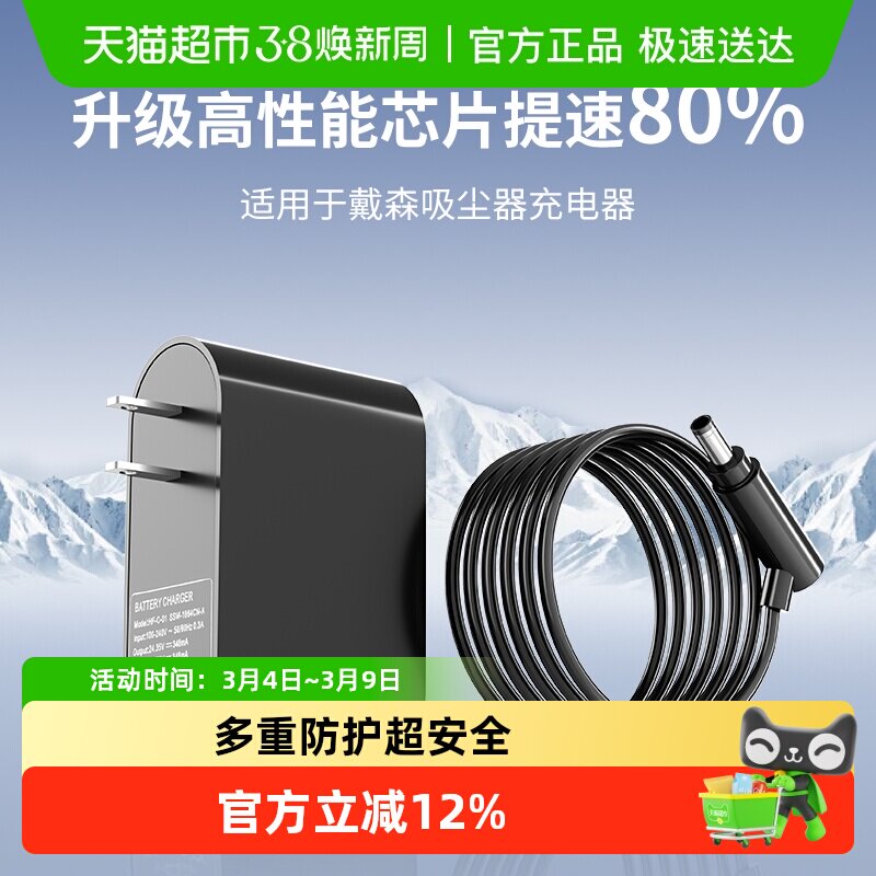 适用于Dyson戴森吸尘器充电线充电器v8/v7/v10/v6/v12电源线配件