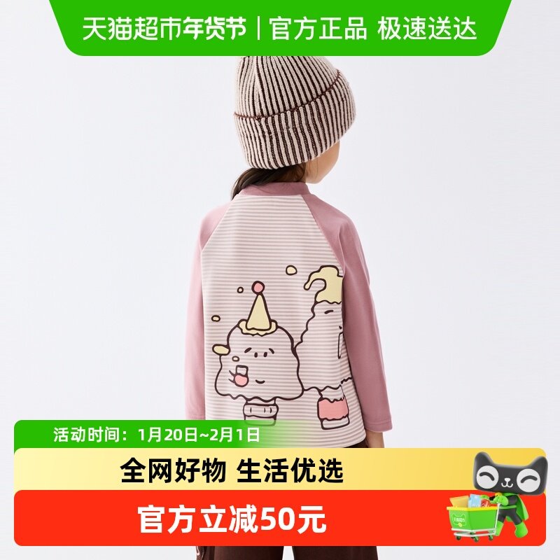 马拉丁童装儿童T恤25冬装新款男女小童德绒条纹拼接半高领T恤,童装/婴儿装/亲子装,T恤,淘宝优惠券,粉丝福利购,淘宝优惠卷