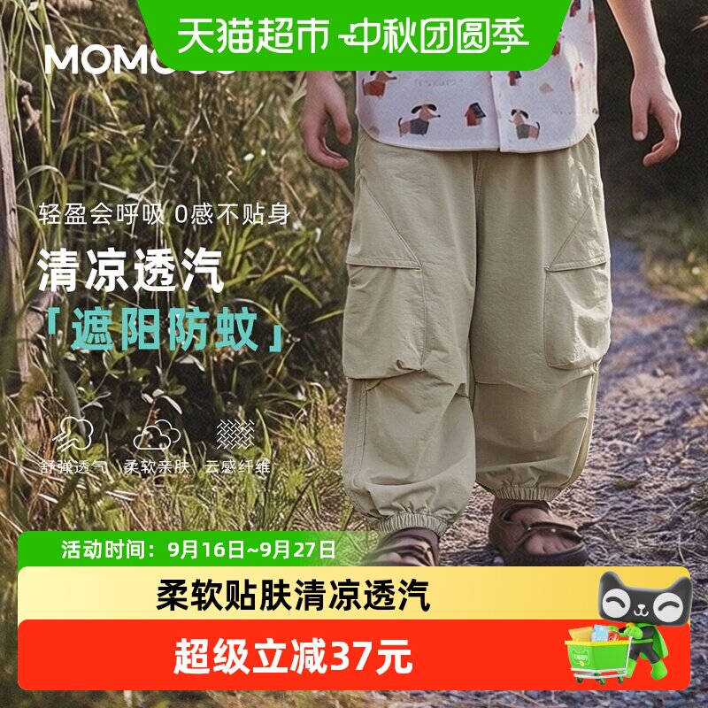 MOMOCO/玛米玛卡速干裤