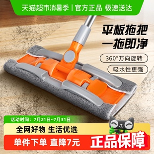 太太乐万向平板拖把夹布家用一拖净木地板懒人拖布拖地神器夹抹布