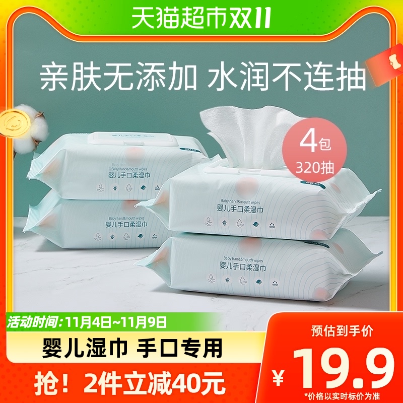 十月结晶婴儿湿巾80抽*4包手口专用带盖湿巾新生儿宝宝屁屁湿纸巾怎么看?