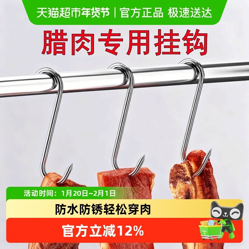 不锈钢挂腊肉挂钩加粗双钩尖头s钩s型加粗挂烤鸭香肠猪肉挂肉钩子,收纳整理,挂钩/粘钩,淘宝优惠券,粉丝福利购,淘宝优惠卷