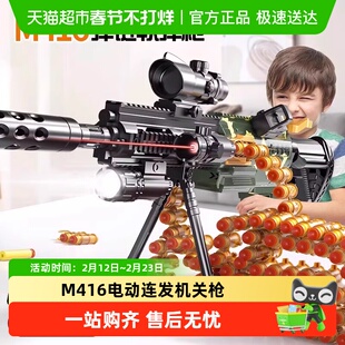 儿童玩具软弹枪M416电动连发机关枪仿真加特林冲锋枪男女孩礼物