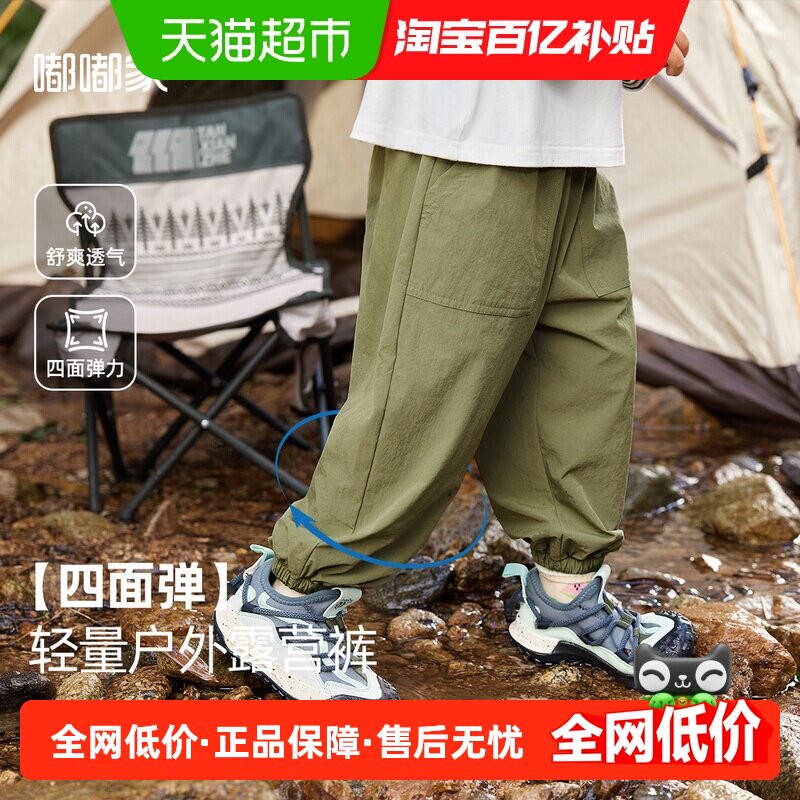 【四面弹】嘟嘟家宝宝长裤夏季户外儿童裤子春夏休闲裤男童运动裤
