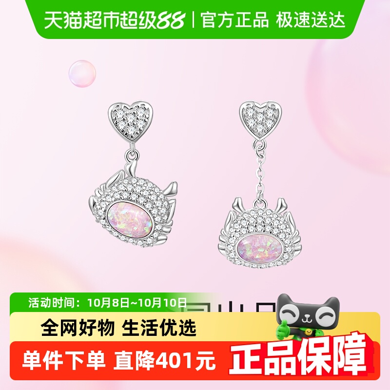 梦金园萌龙生肖AB款S925银耳钉