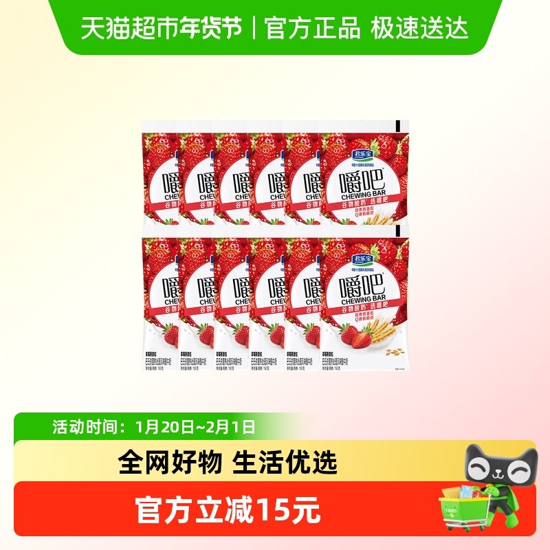 君乐宝嚼吧 草莓燕麦酸奶150g*12袋低温酸奶,咖啡/麦片/冲饮,低温酸奶,淘宝优惠券,粉丝福利购,淘宝优惠卷