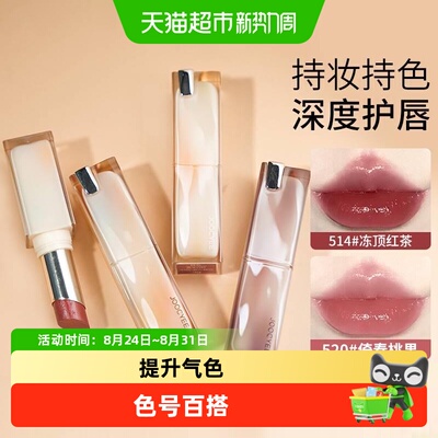 酵色持妆镜面唇釉#01黄皮必备