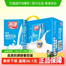 燕塘酸牛奶早餐奶250ml*24盒酸奶原味