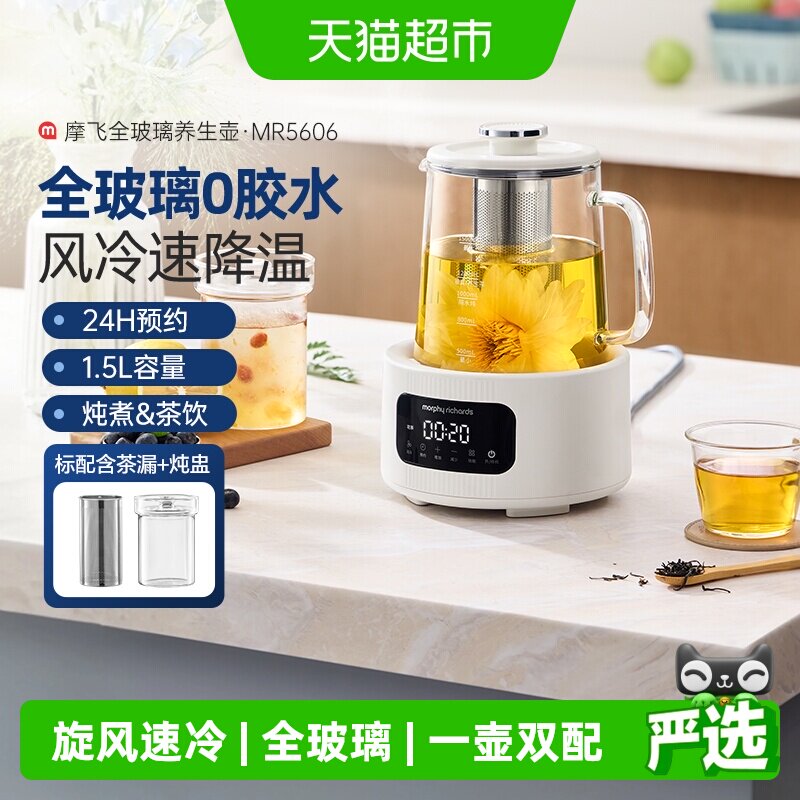 摩飞全玻璃养生壶煮茶器恒温电热水壶保温家用工位办公室烧水壶