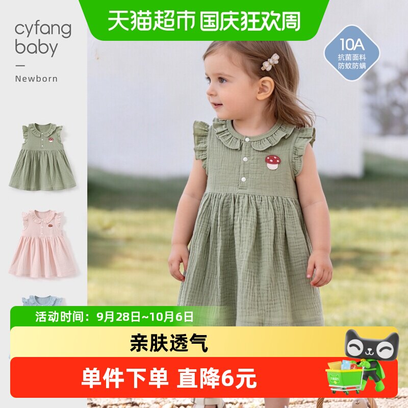 彩婴房女童纯棉连衣裙亲肤柔软