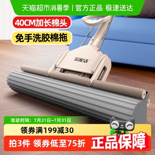 家用免手洗卫生间专用大号挤水 宝家洁海绵拖把强吸水胶棉拖布新款