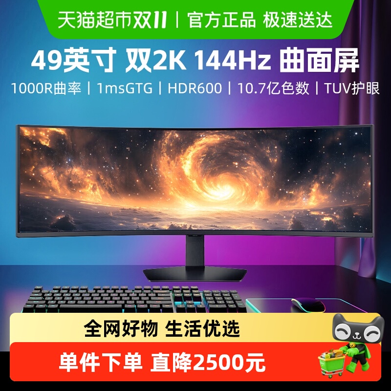 èӪʿ49ʾ˫2K羺S49FG912EC