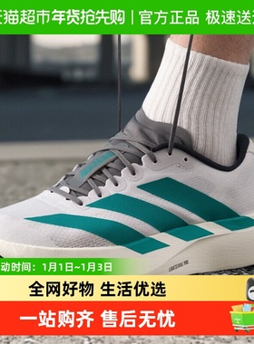 阿迪达斯男鞋Adizero Evo SL M竞速美学缓震马拉松训练运动跑步鞋