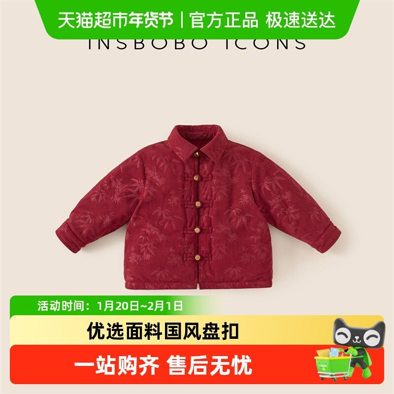 INSbobo儿童汉服男童唐装冬季加厚保暖年服女童冬装棉衣宝宝上衣,童装/婴儿装/亲子装,唐装,淘宝优惠券,粉丝福利购,淘宝优惠卷