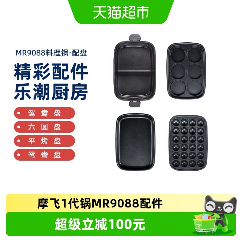 摩飞电器MR9088鸳鸯锅健康早餐图片