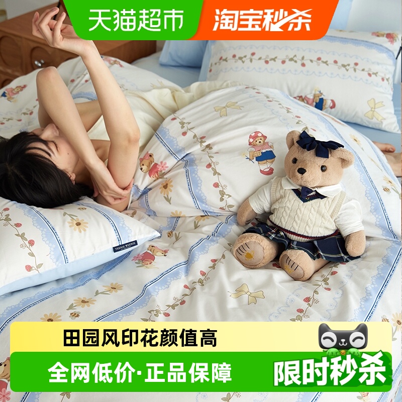 TeenieWeenie全棉印花套件