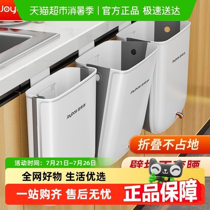 佳帮手2025新款折叠壁挂式厨房垃圾桶轻奢大号家用卫生间厕所客厅